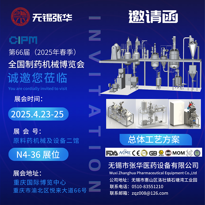 CIPM,药机展,重庆,宅男视频在线观看 CIPM,药机展,重庆,宅男视频在线观看