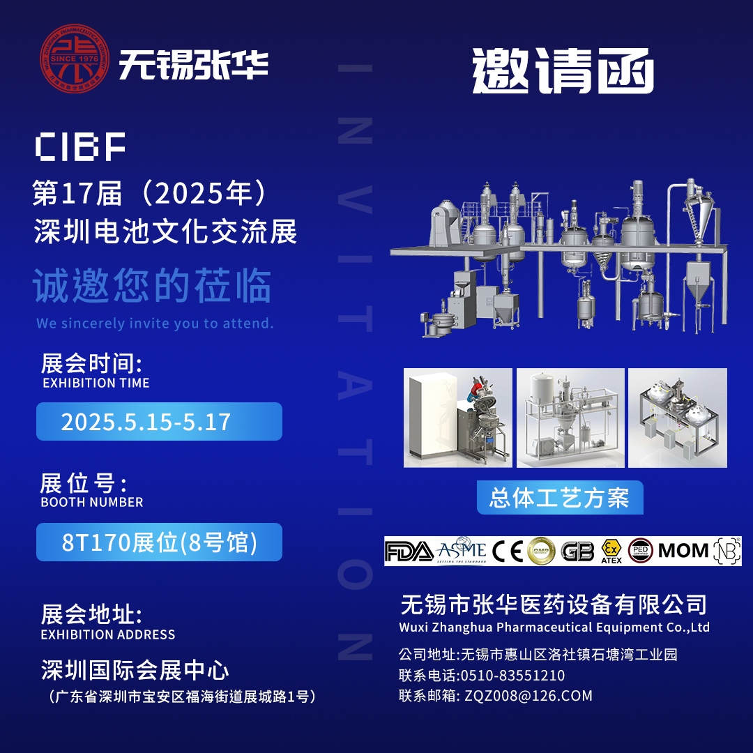 CIBF，深圳电池展，展会，宅男视频在线观看