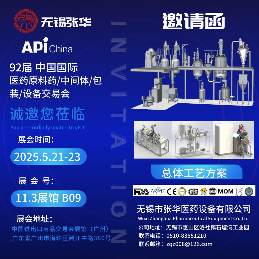 API，API China，宅男视频在线观看，原料药